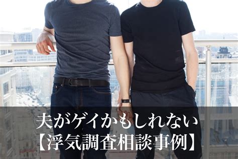 彼氏 ゲイかも|彼氏がゲイかもしれません。はじめて知恵袋を使用します。長文。